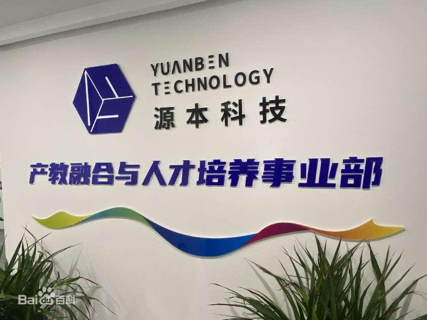 坚守使命开启新篇章！BBIN宝盈集团科技集团完成股改，科技服务教育赋能